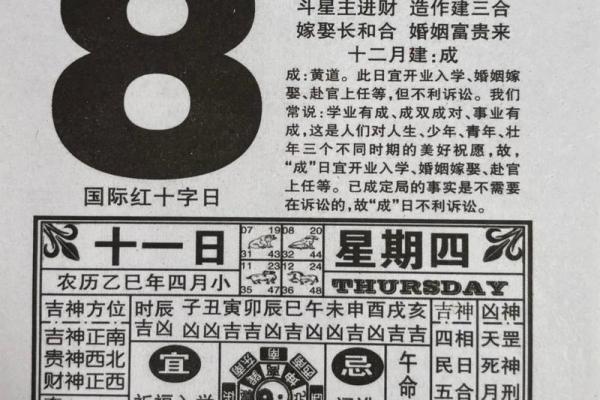 2020年黄历详细解读：每日宜忌事项及节气变化查询指南