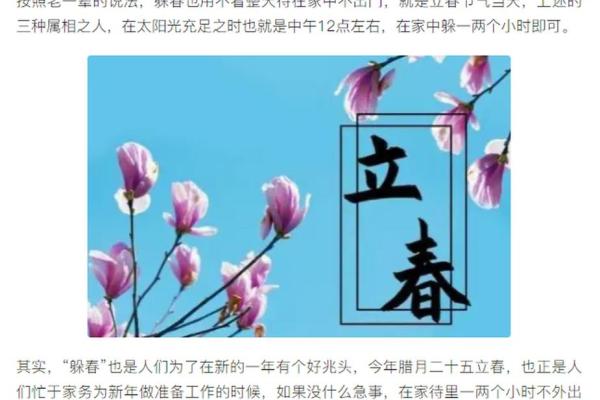 2021年立春是几月几号？需要安排春节后的工作计划