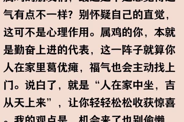 2005年属鸡女孩2024年学业运势如何看未来发展