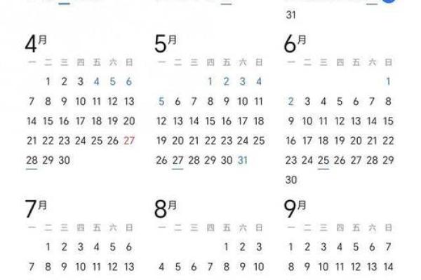 2011年农历与公历对照表完整版下载打印版