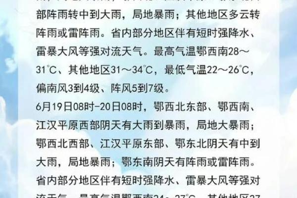 2021年入梅和出梅具体日期查询,附梅雨期防汛指南 2021年入梅和出梅具体日期查询,附梅雨期防汛指南