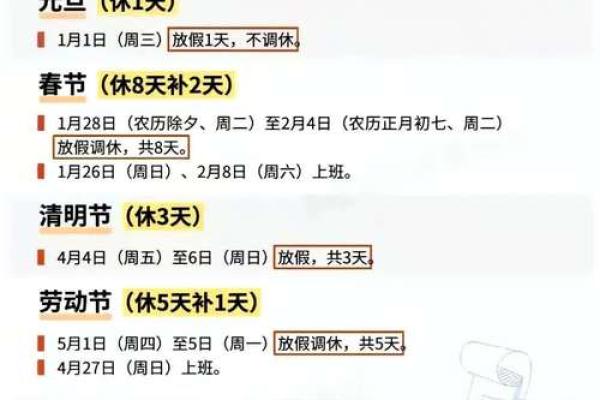 2012年复活节假期安排及各地放假时间汇总