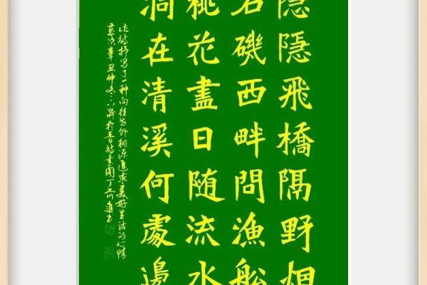 隐隐飞桥隔野烟”打一个生肖动物 隐隐飞桥隔野烟猜生肖答案
