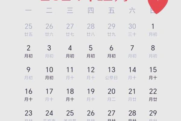 2024年下半年最适合订婚的黄道吉日有哪些推荐？