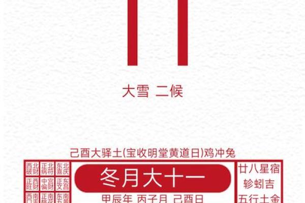 112月份黄道吉日2024年 2024年12月结婚吉日查询