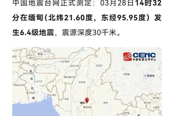 2013年7月22日甘肃岷县地震最新伤亡人数及救援进展实时通报