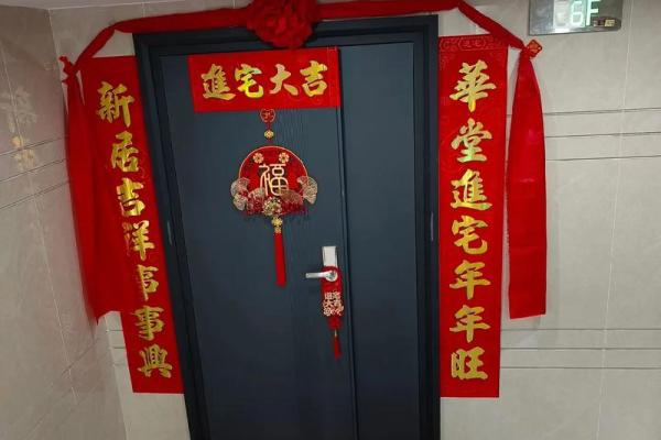 10月份哪几天是入宅大吉日？需要避开凶煞的详细日期解析