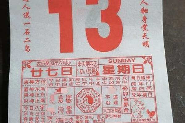 2026年1月结婚择日禁忌详解，如何避开冲煞生肖与不吉利日期