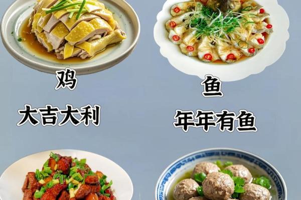 年夜饭必备八个菜有哪些讲究？传统吉祥菜谱及寓意详解