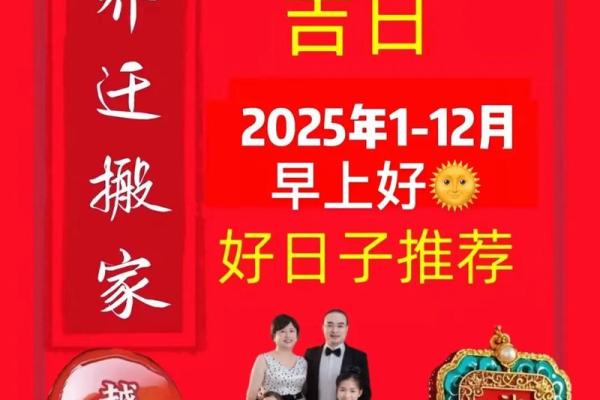 12月份搬新家入宅黄道吉日查询，求风水大师指点最佳日期