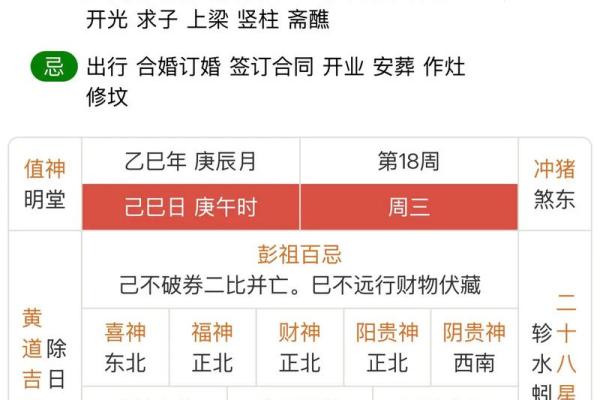 2024年9月订婚吉日一览表老黄历挑选订婚好日子的讲究