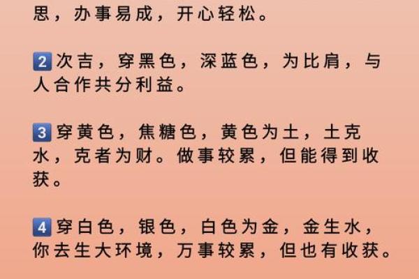 2021年8月15日五行属什么穿什么颜色旺运，独家秘籍