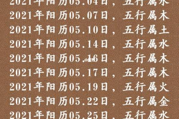 2021年8月15日五行属什么穿什么颜色旺运，独家秘籍