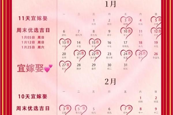 2025年9月订婚黄道吉日查询，哪几天是适合订婚的好日子