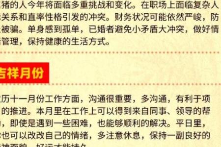 1983年出生属猪人41岁转运指南，未来十年大运走势与得把眼睛擦亮了