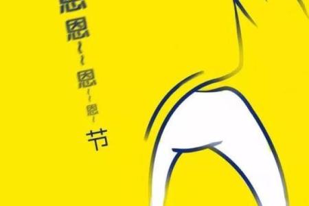 2021年感恩节是11月的第几个星期四，小白也能学会