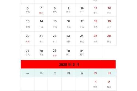 2005年日历表Excel可编辑模板含法定节假日及调休安排