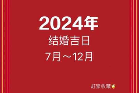 十月适合订婚的日子 2024年10月订婚吉日查询