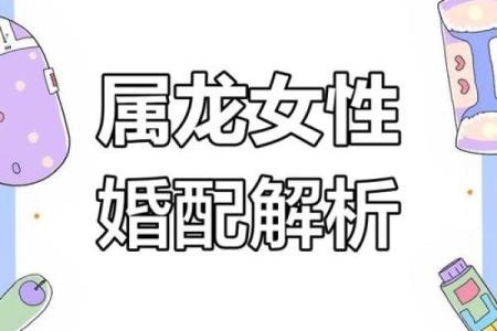 2000年出生属龙女孩何时结婚运势最佳年份分析