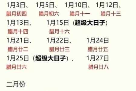 2013年适合结婚的良辰吉日查询与黄道吉日推荐