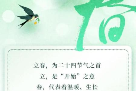 2021年立春节气是哪一天，具体时辰是什么时候？