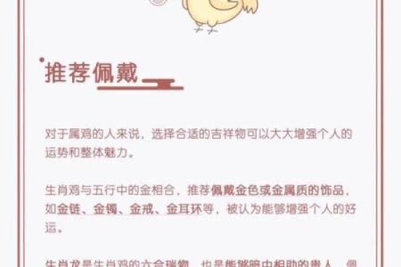2025年属鸡的幸运颜色和吉祥物有哪些？1981年出生必看