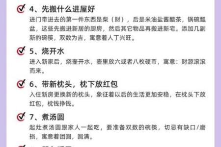 搬家入住新房吉日查询(搬家入住新房吉日查询大全)
