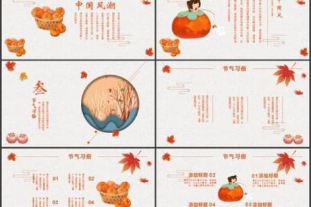 2024年立秋节气精确到分钟的时间查询，小白也能学会