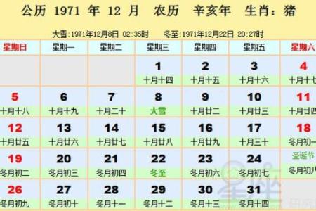 2008年日历表带农历节气及法定节假日安排查询