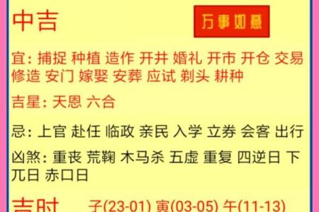 2009年黄历查询，哪一天是结婚的黄道吉日？