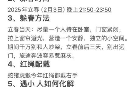 2021年打春具体时间是几点几分开始？