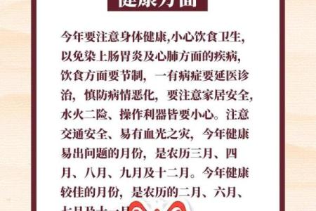 2025年属狗人全年运势完整版财运事业健康感情