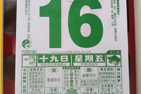 2025年提车黄历查询：哪些日子适合新车交付？避开忌讳日期