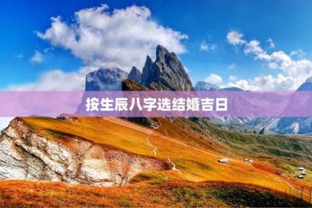 11月份搬新家开光仪式哪天最吉利？需要结合生辰八字选日子