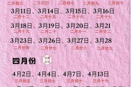 11月份结婚新房入伙吉日挑选，如何结合双方生辰八字选最佳日期？