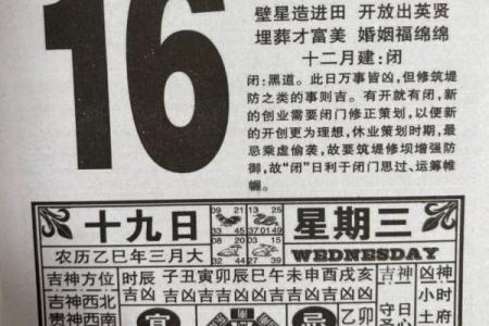 2020年老黄历查询，哪一天是结婚的黄道吉日？