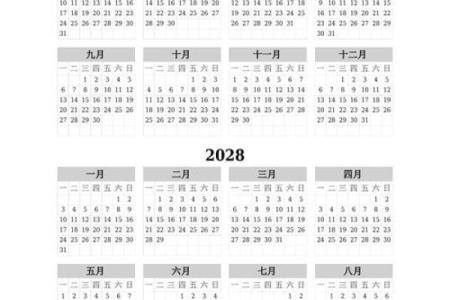 2012年全年日历表A4打印版高清PDF免费下载