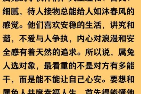 1999属兔最佳结婚时间(99年属兔最佳结婚月份)