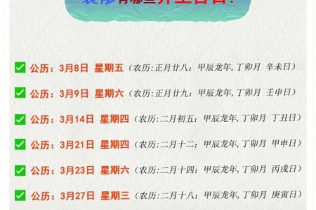 属羊开工开业吉日查询 属羊人2024年开业黄道吉日