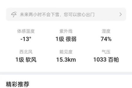 2014年立春后天气还会冷多久，3分钟速成