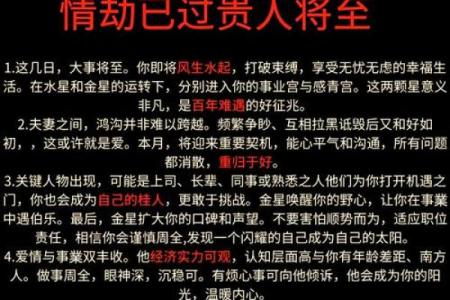 2013年属马人全年运势详解及每月运程分析