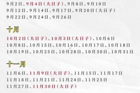 2025年11月份出行吉日(2025年11月出行吉日查询)