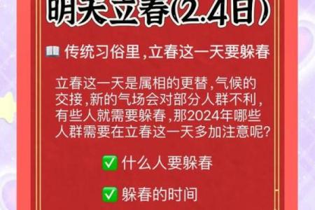 2022年立春具体时间是几点几分，今天打春准确时刻查询