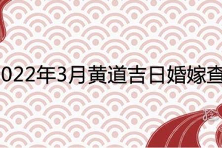 2025年10月最适合结婚的黄道吉日有哪些？求推荐良辰吉时
