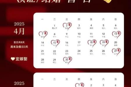 想选个良辰吉日，请问2026年农历正月哪天领证最吉利有讲究？