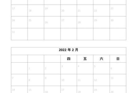 1977年日历表打印版A4纸尺寸可编辑Excel格式免费分享