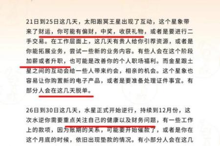 2013年天蝎座爱情事业财运健康综合运势分析报告