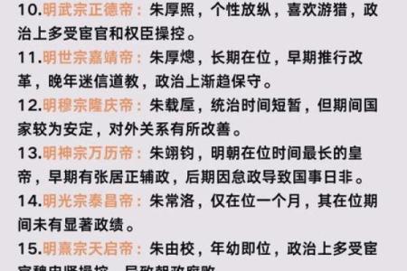 万历皇帝在位期间的主要政绩与历史评价分析