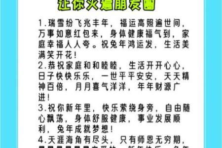 2022年最新创意拜年祝福语大全，适合发给亲朋好友