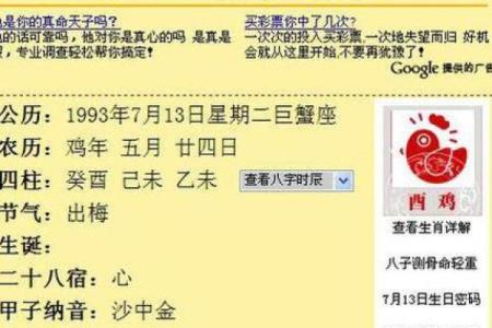 新历8月25日农历是多少 新历8月25是农历几月几号